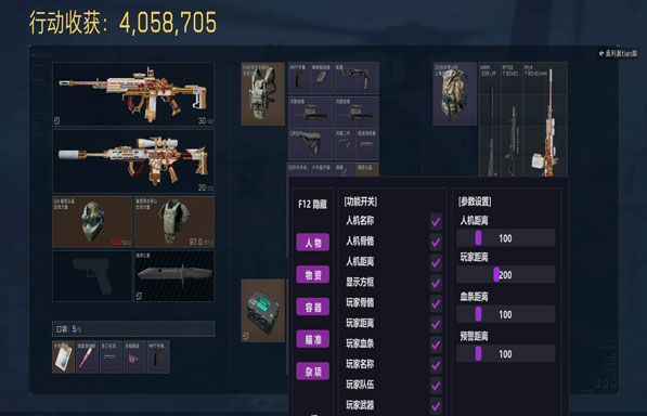 三角洲倍镜旁的辅助线软件效果